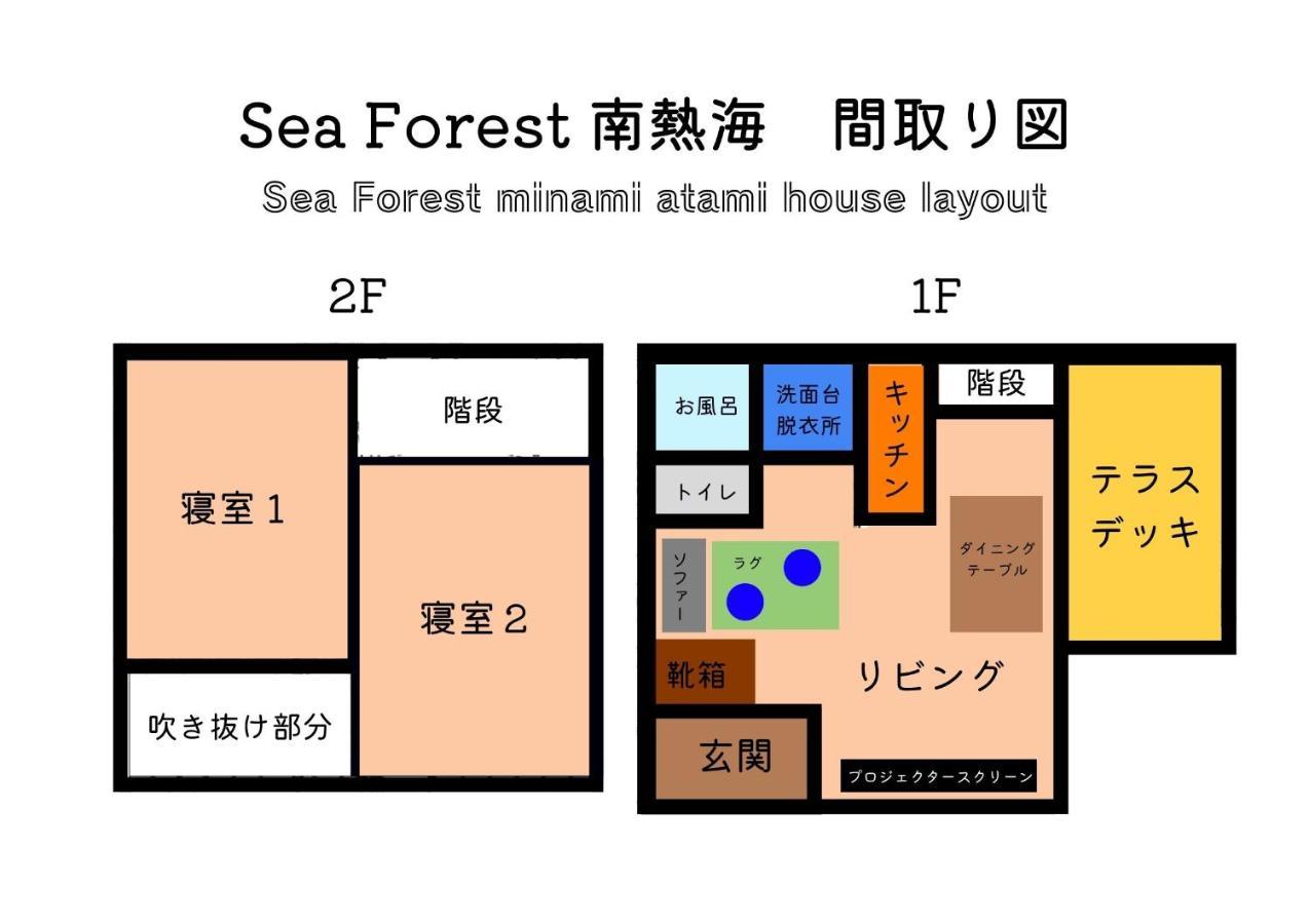 Sea Forest 南熱海 Villa Atami  Exterior photo